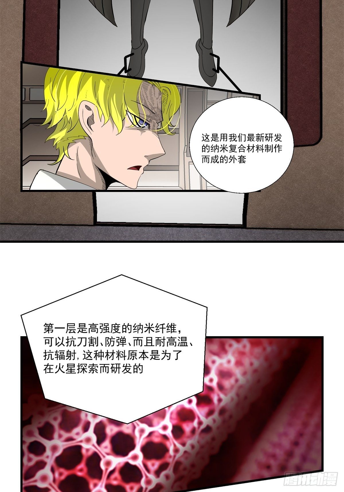 33话 风暴前夕9
