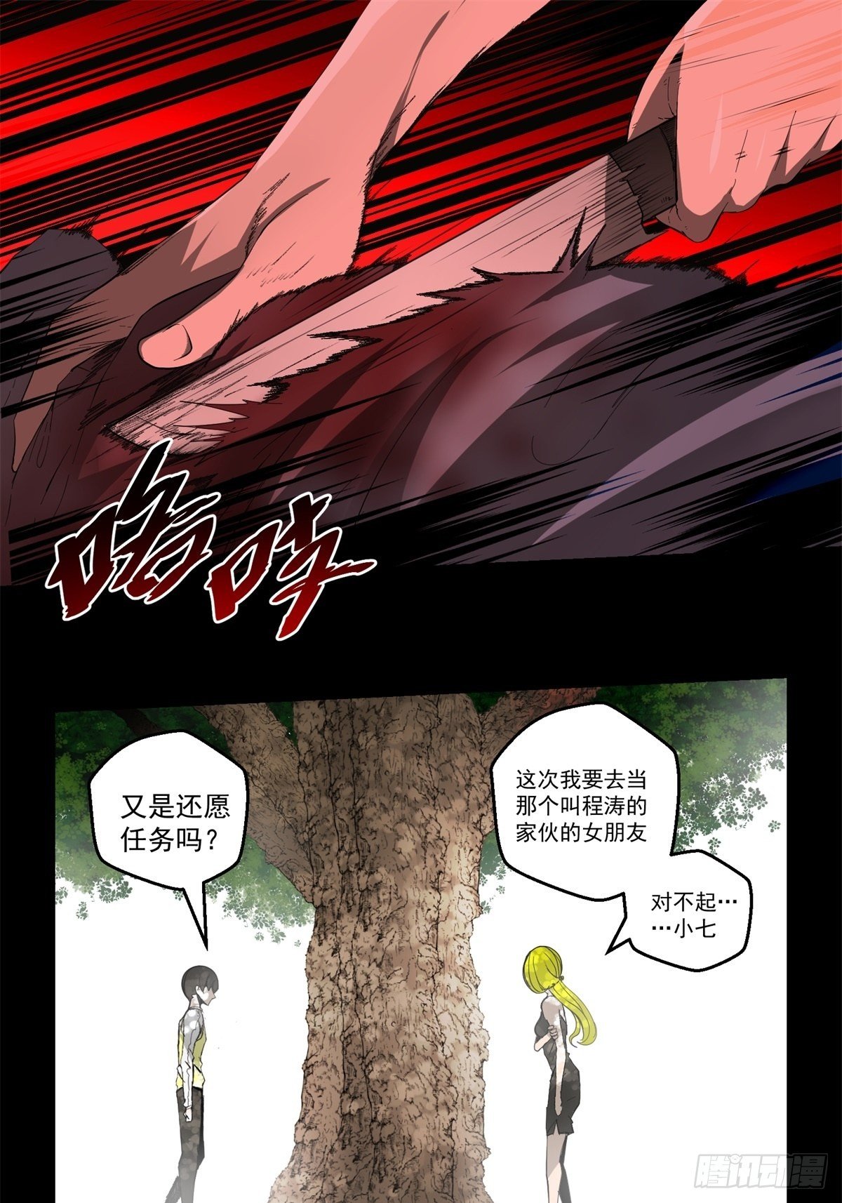 35话  都市丛林0
