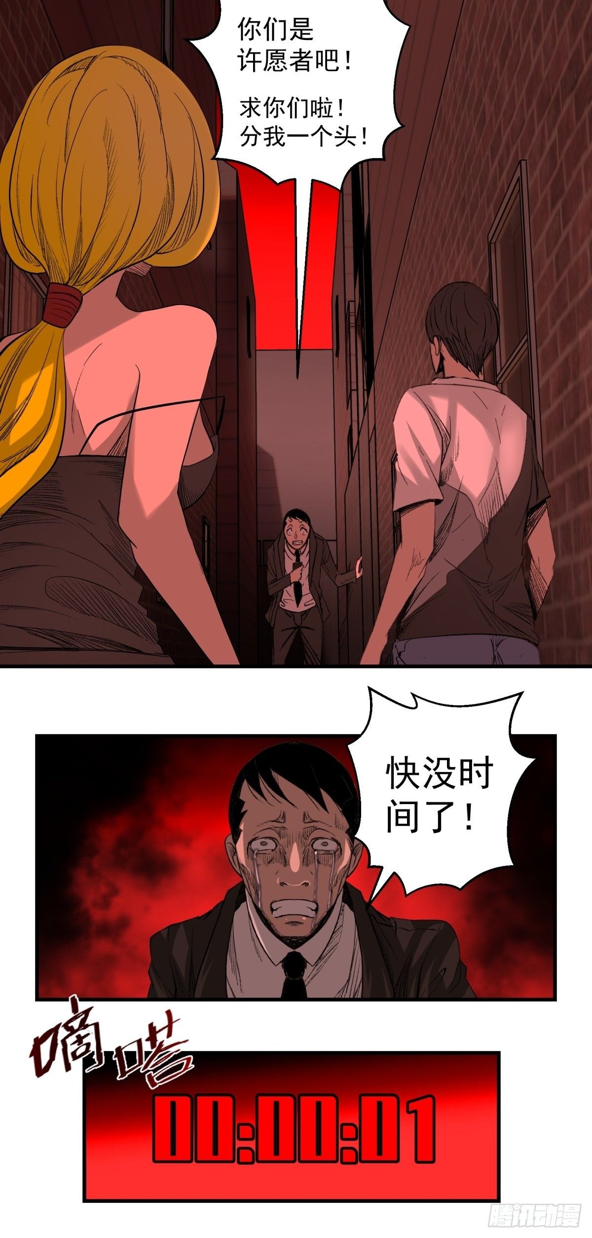 35话  都市丛林27