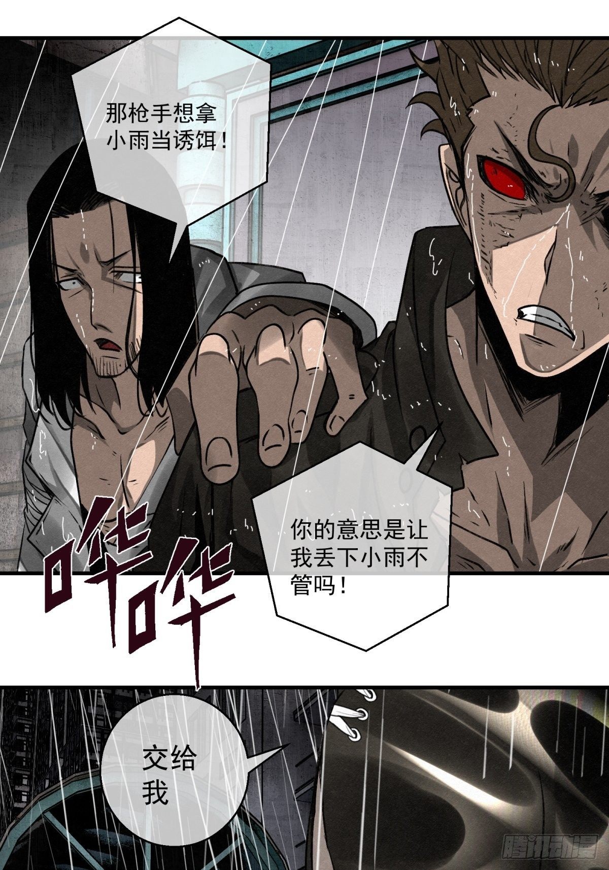 62话 相爱吧8