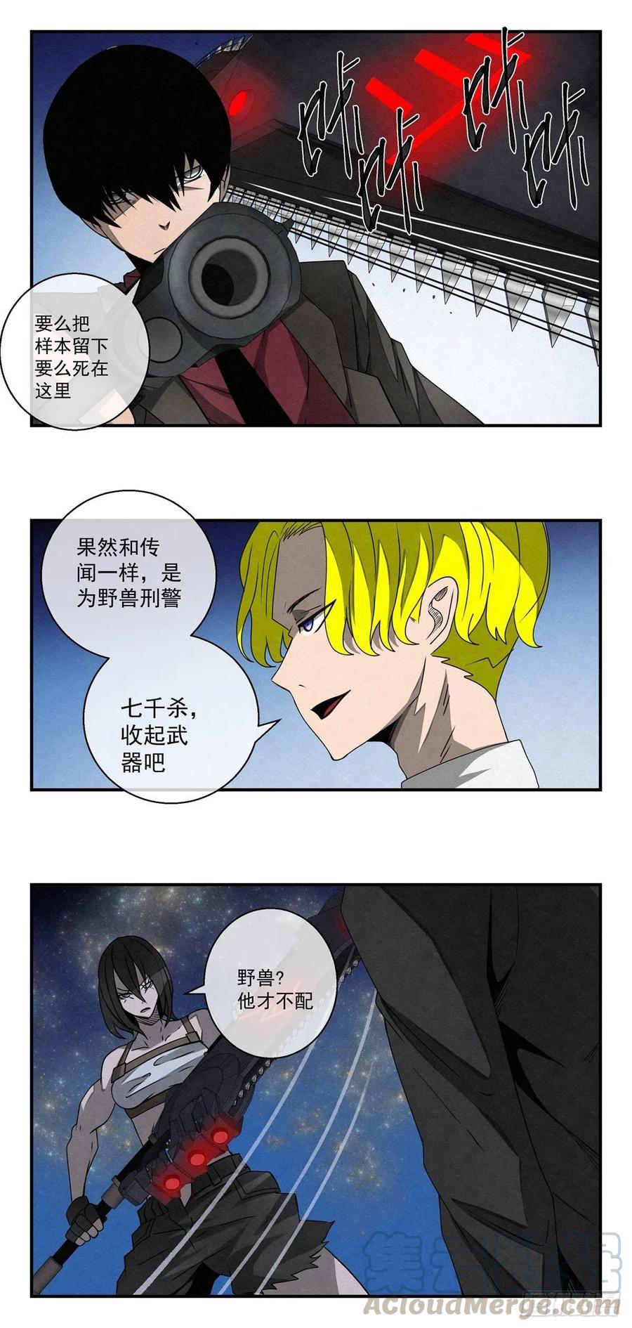 77 夜袭0