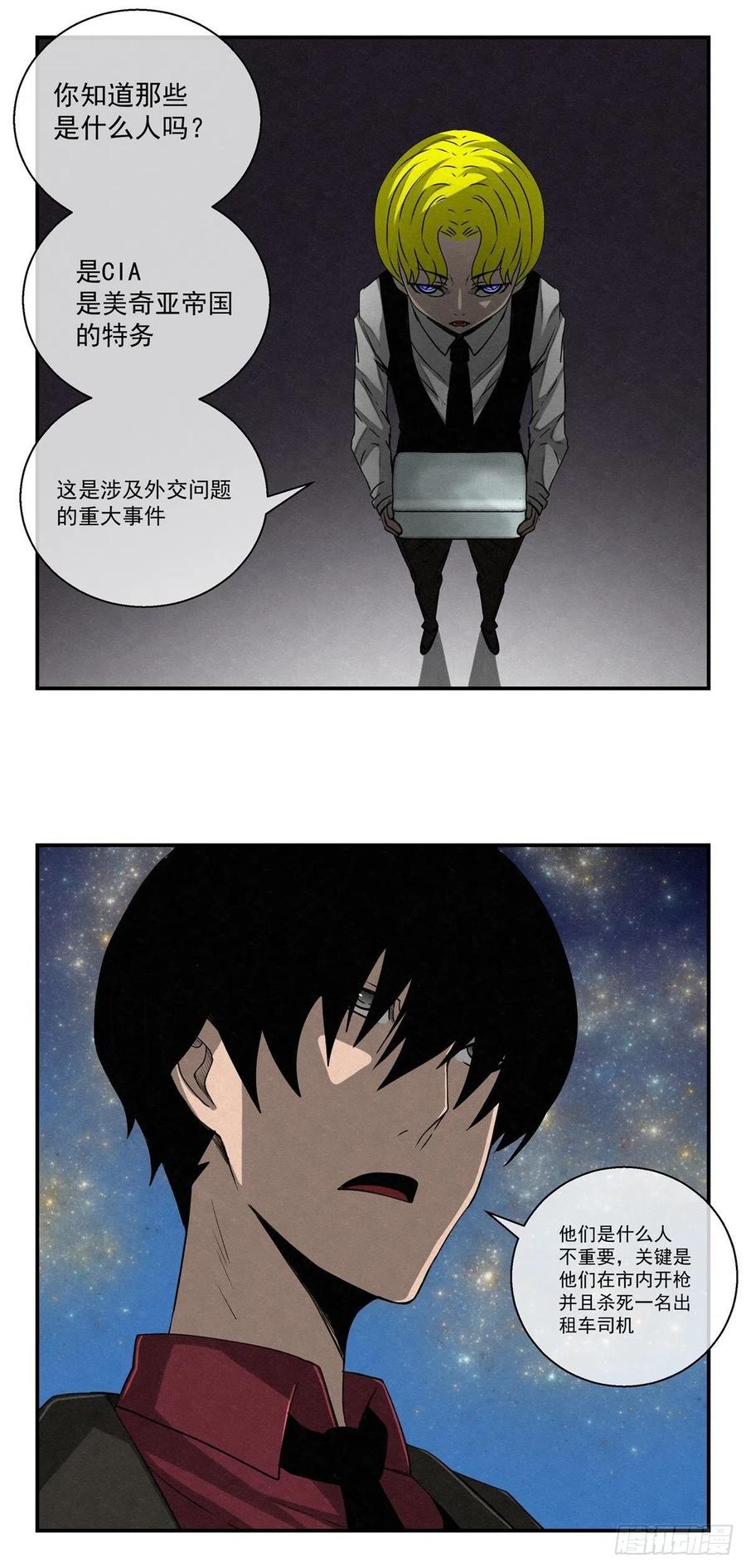 77 夜袭1