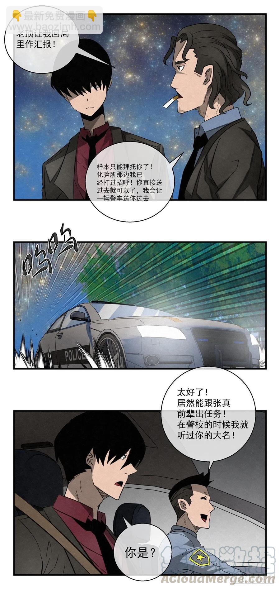 77 夜袭10