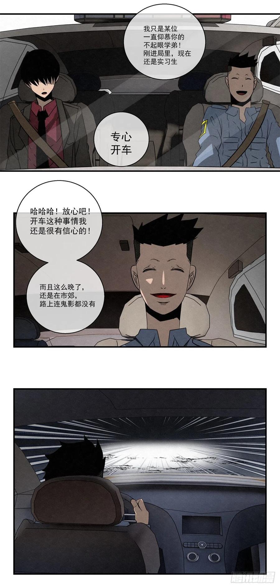 77 夜袭11