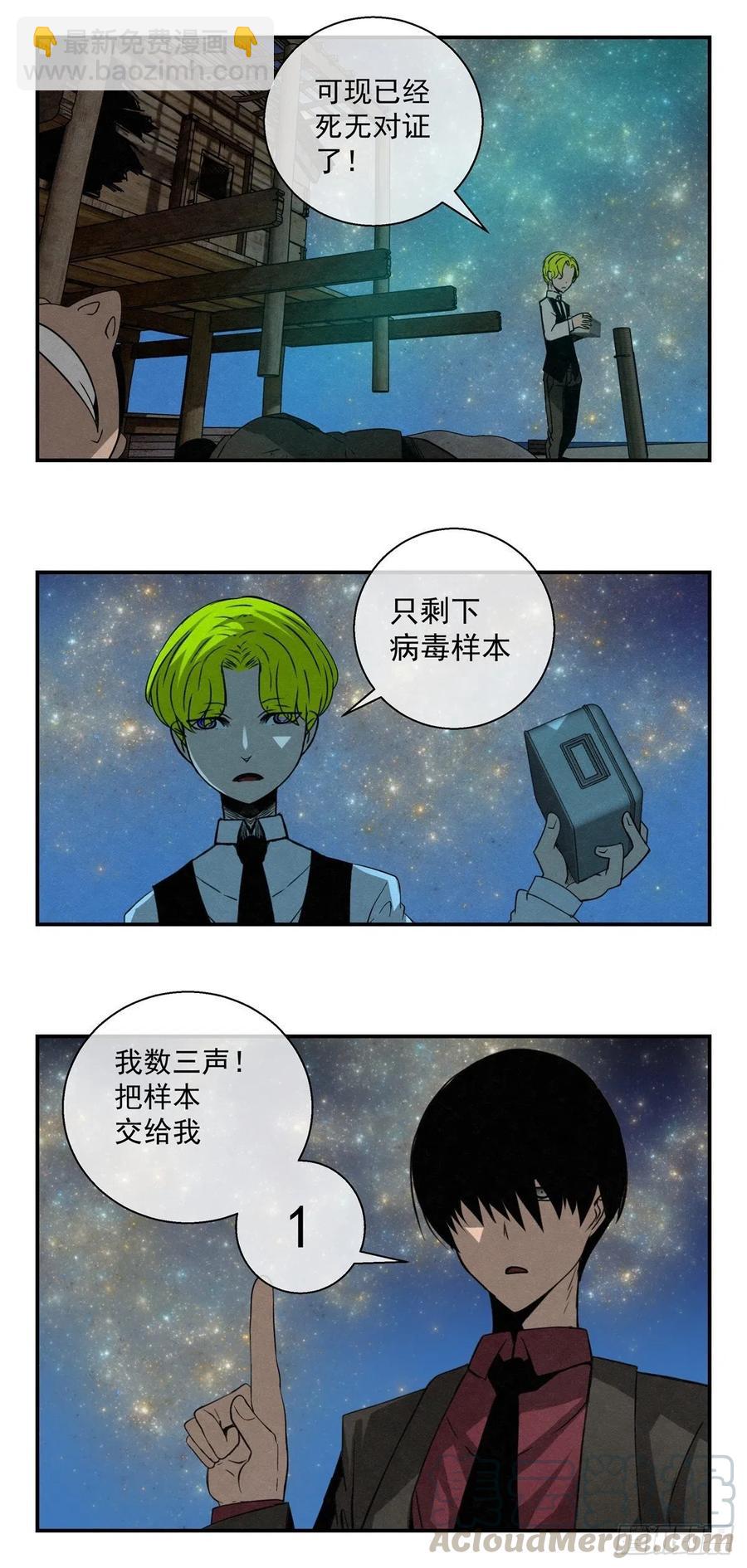 77 夜袭2