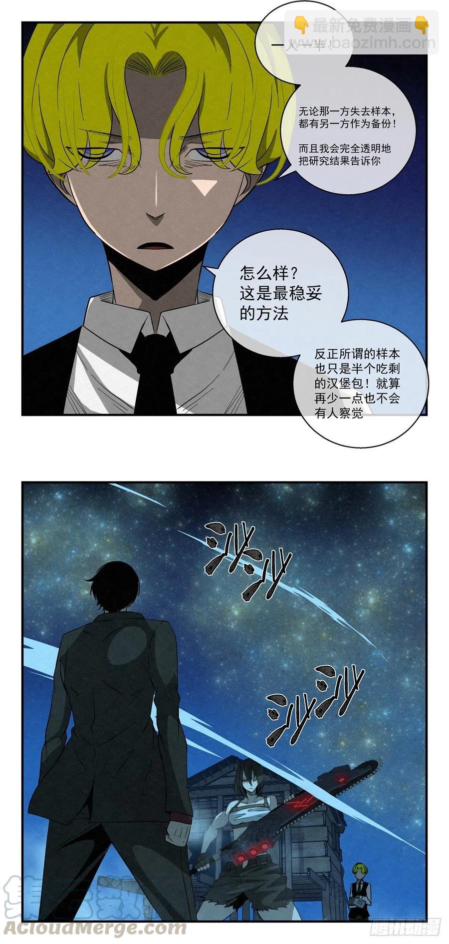 77 夜袭4