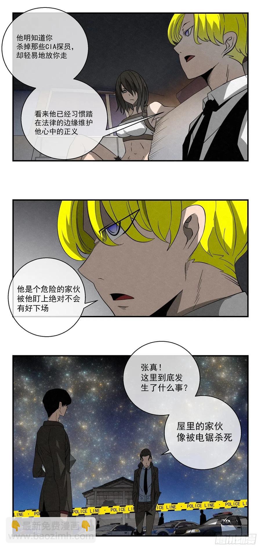77 夜袭7