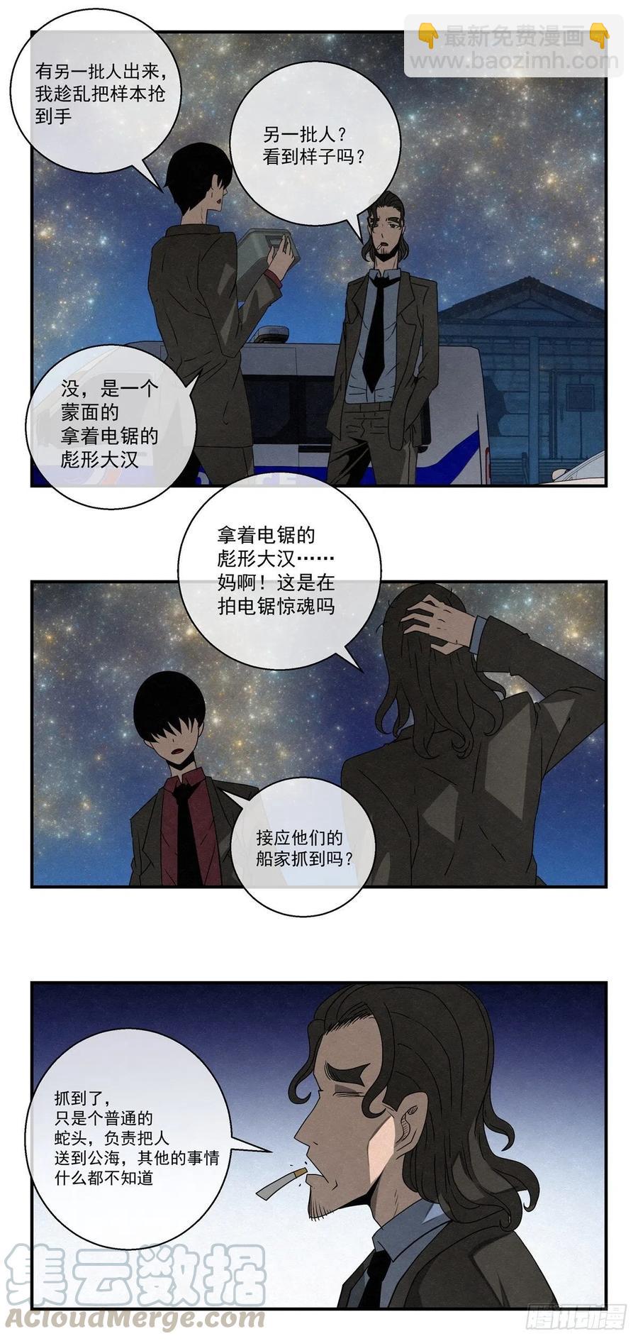 77 夜袭8