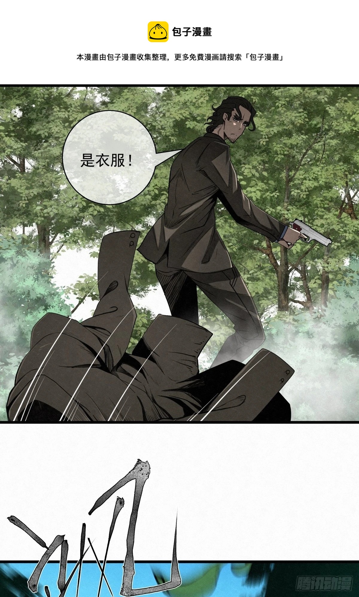 89 身边的许愿者 之五0
