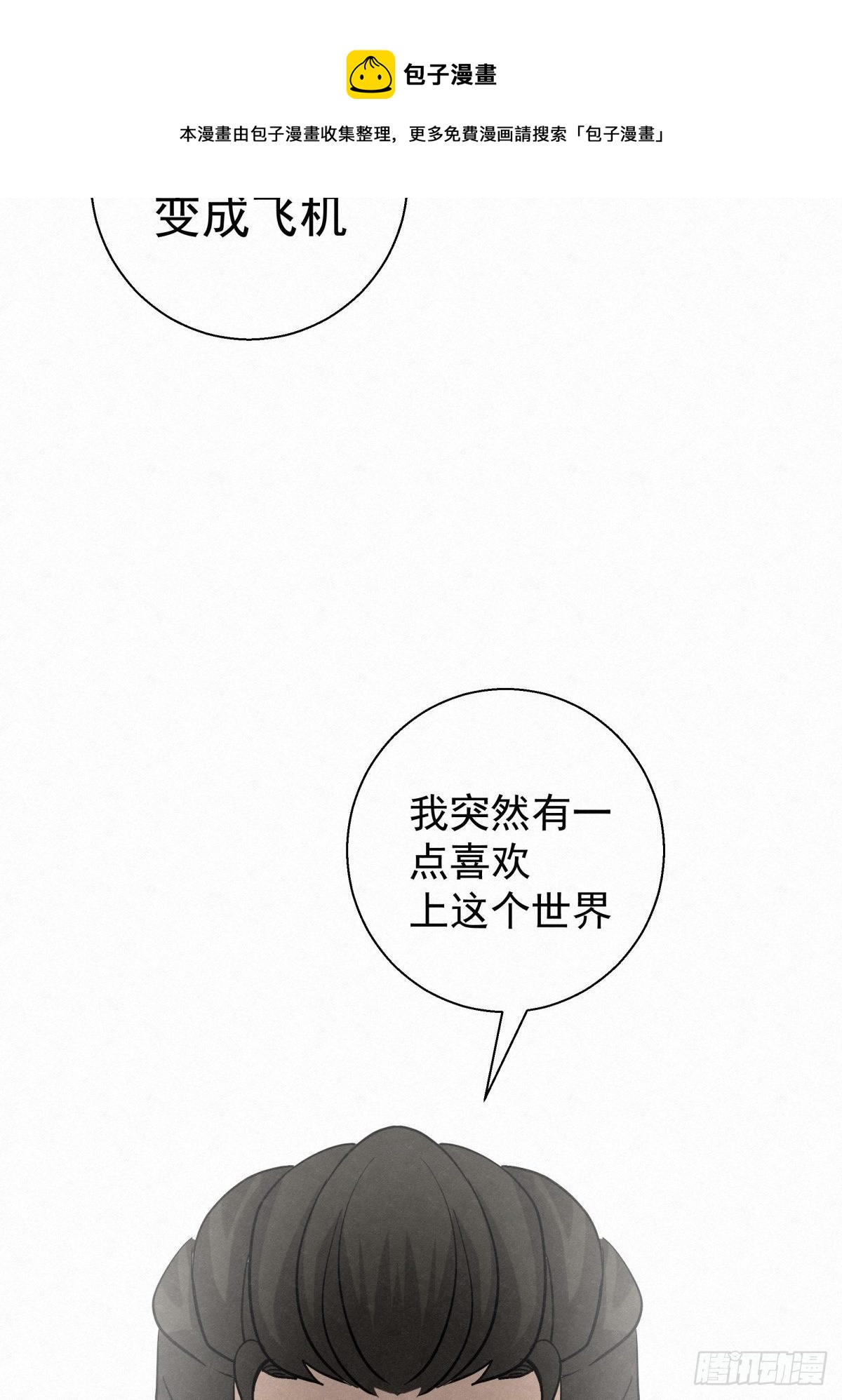 89 身边的许愿者 之五100
