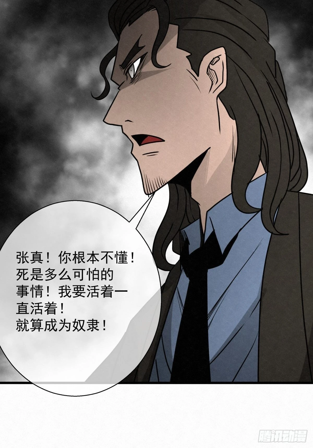 89 身边的许愿者 之五45