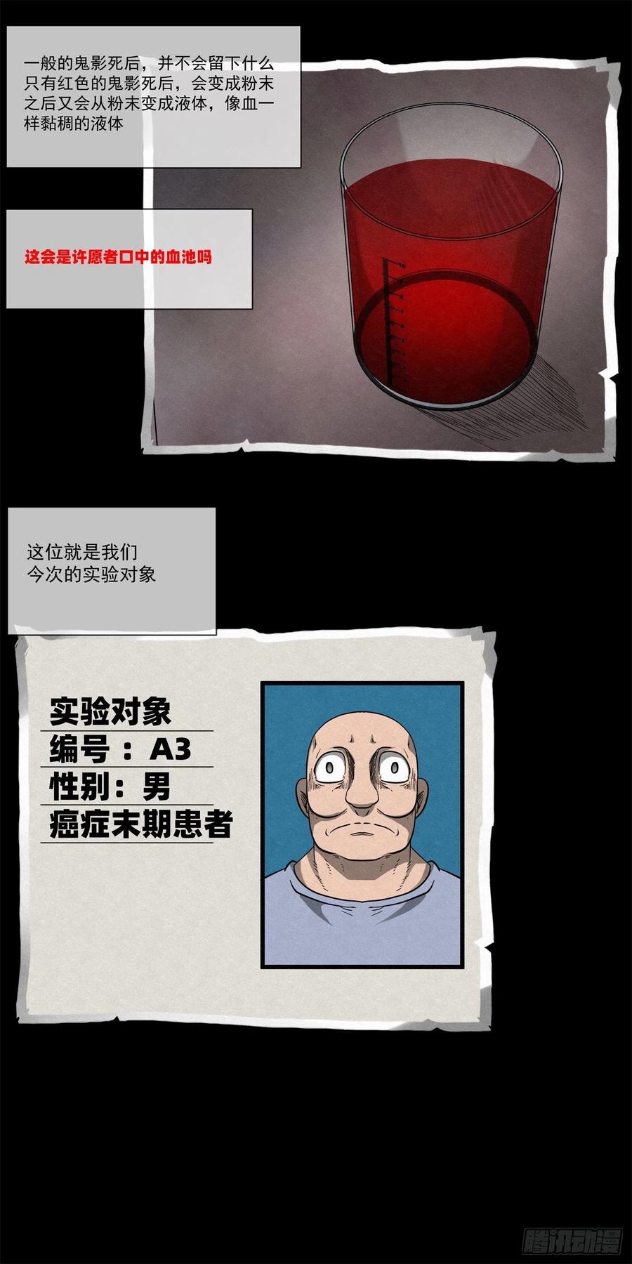 96 工厂秘密5