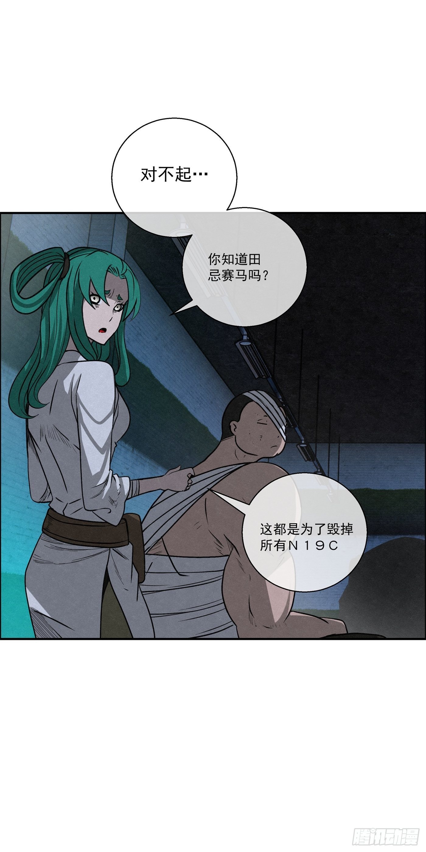 98 最强对最强24