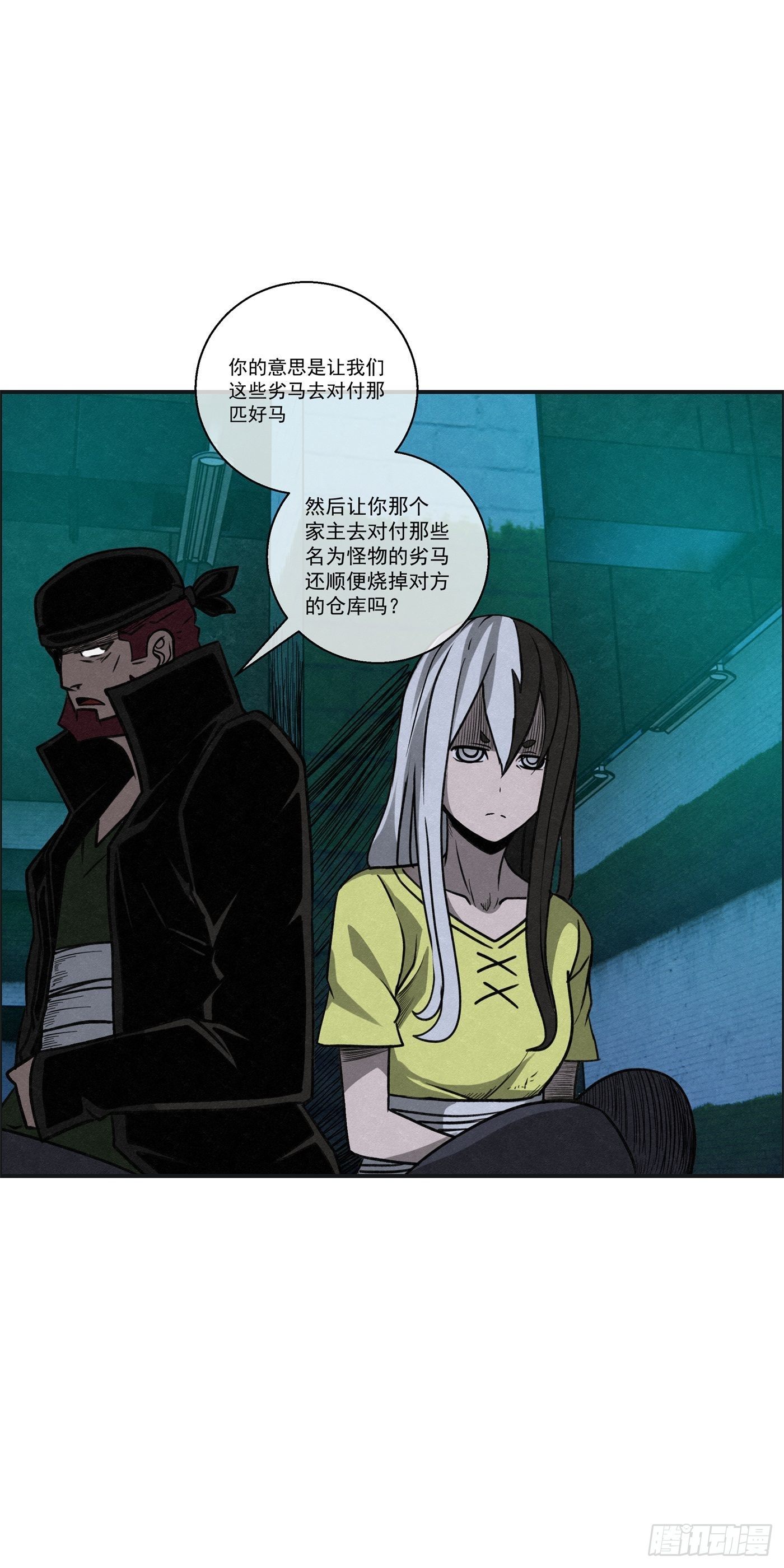 98 最强对最强25