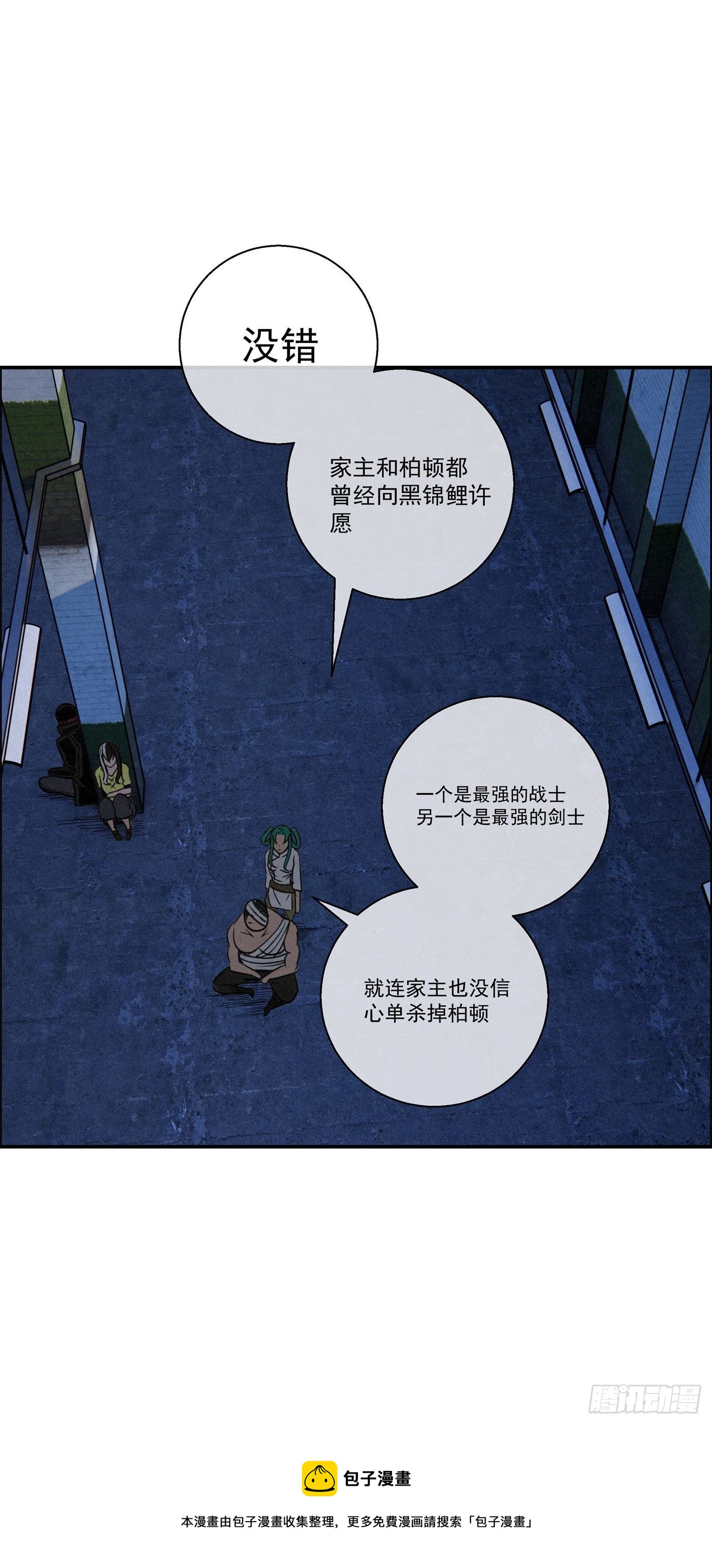 98 最强对最强26