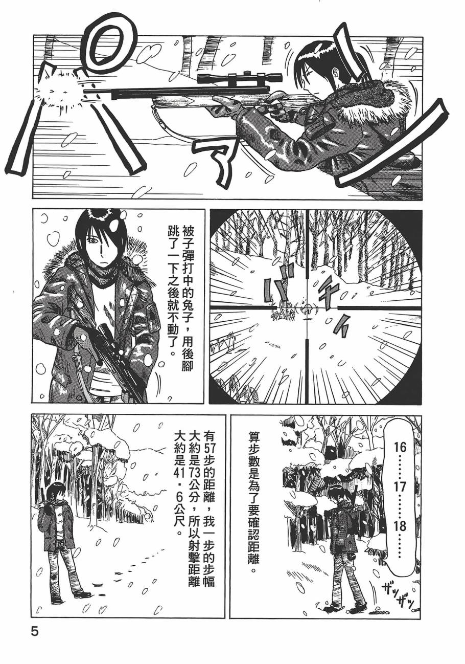 第01卷8