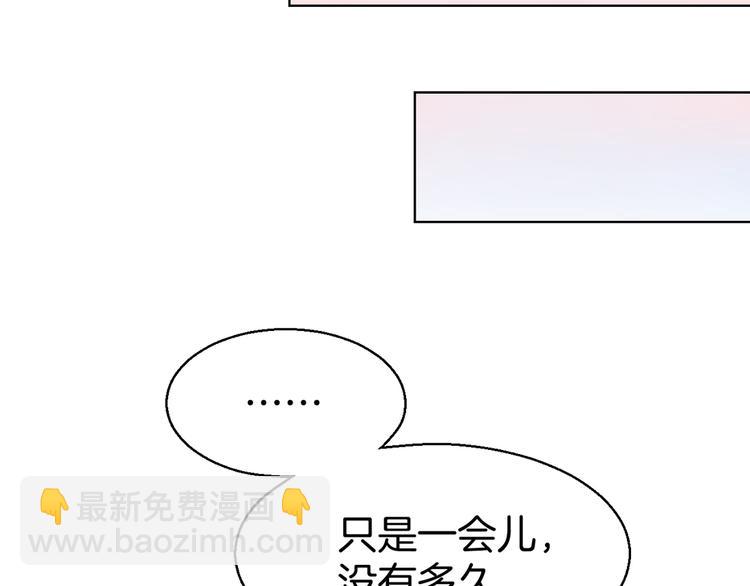 第5话 你会付出代价的！106