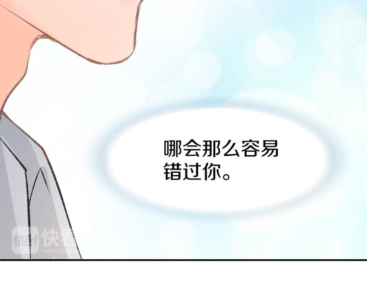 第5话 你会付出代价的！112