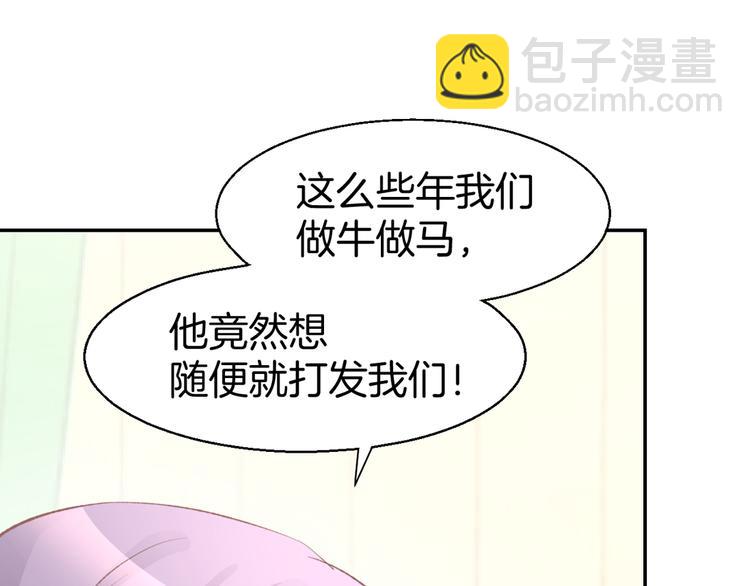 第5话 你会付出代价的！119