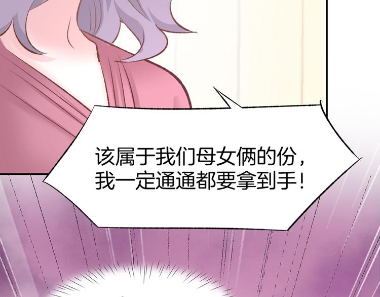 第5话 你会付出代价的！121