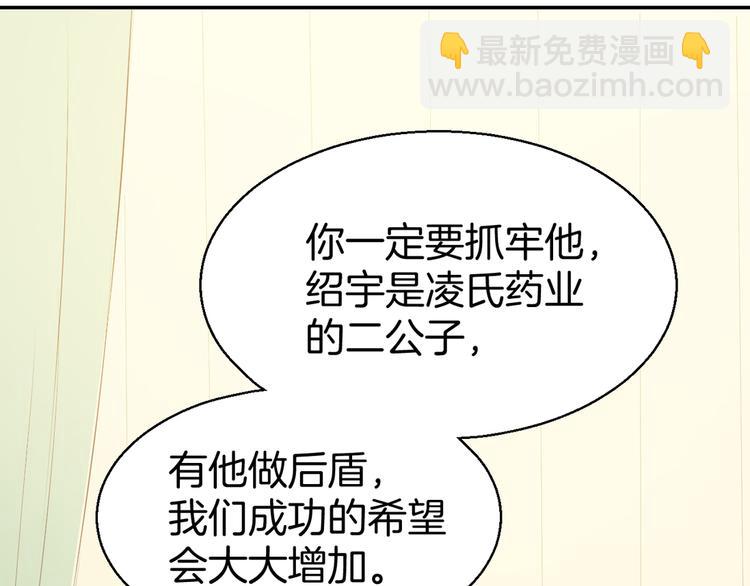 第5话 你会付出代价的！131