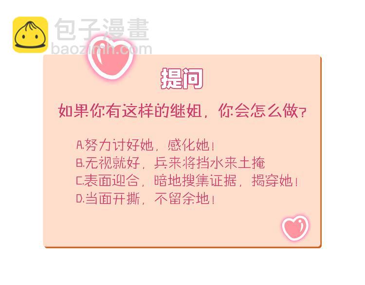 第5话 你会付出代价的！141