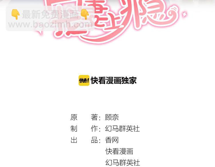 第5话 你会付出代价的！2