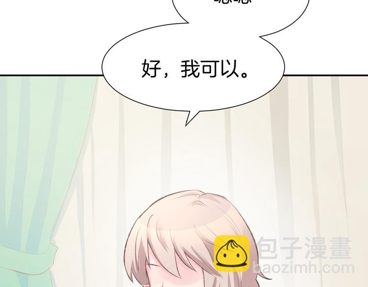 第5话 你会付出代价的！22