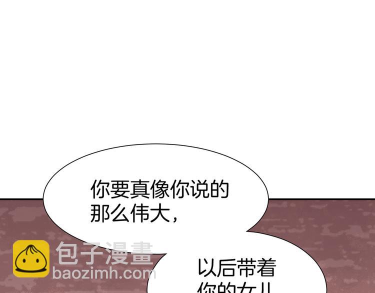 第5话 你会付出代价的！31