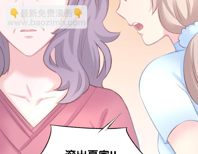 第5话 你会付出代价的！33