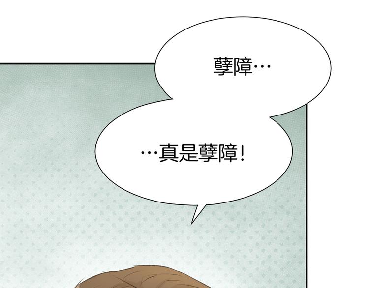 第5话 你会付出代价的！37