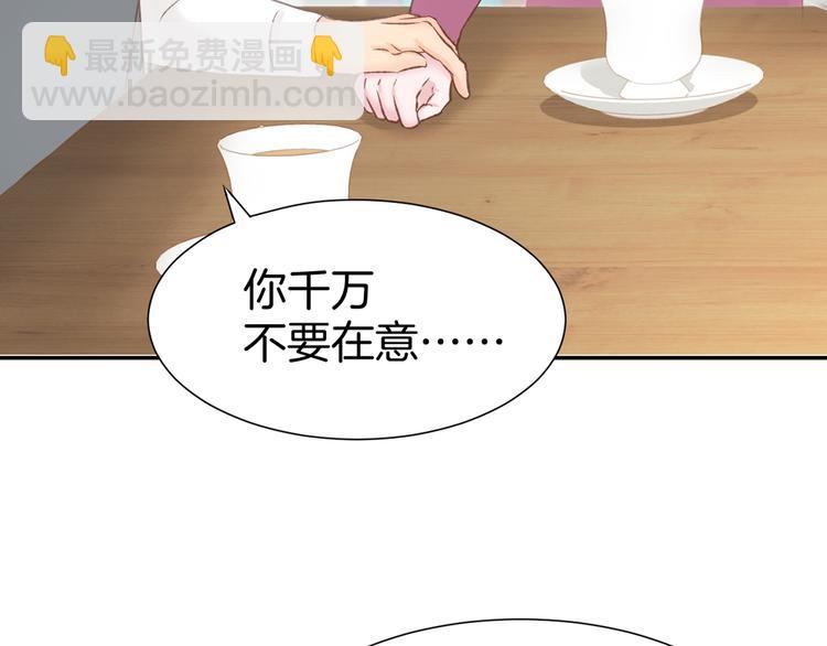 第5话 你会付出代价的！42