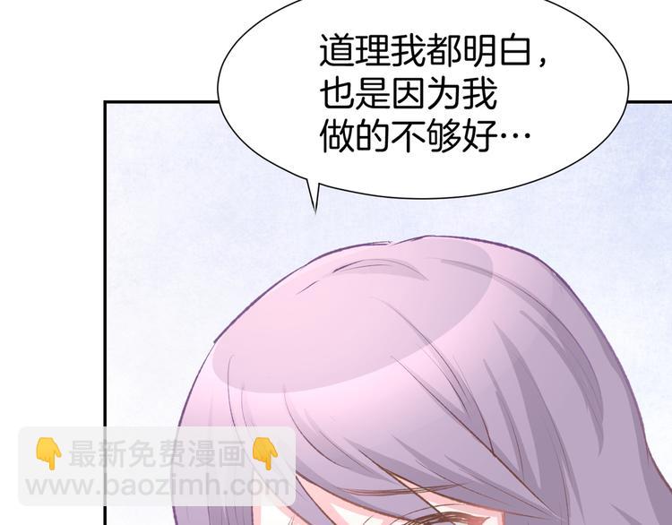 第5话 你会付出代价的！43