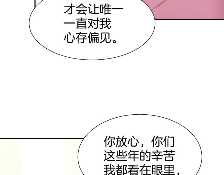 第5话 你会付出代价的！45