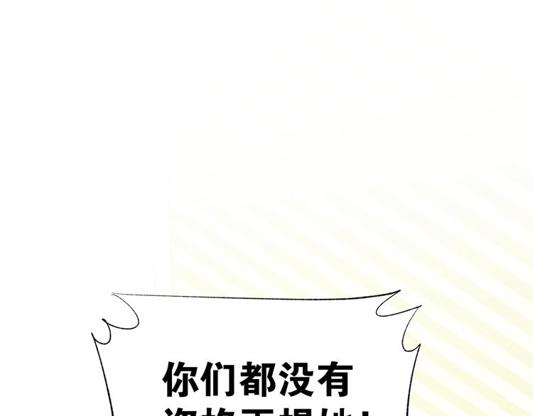 第5话 你会付出代价的！5