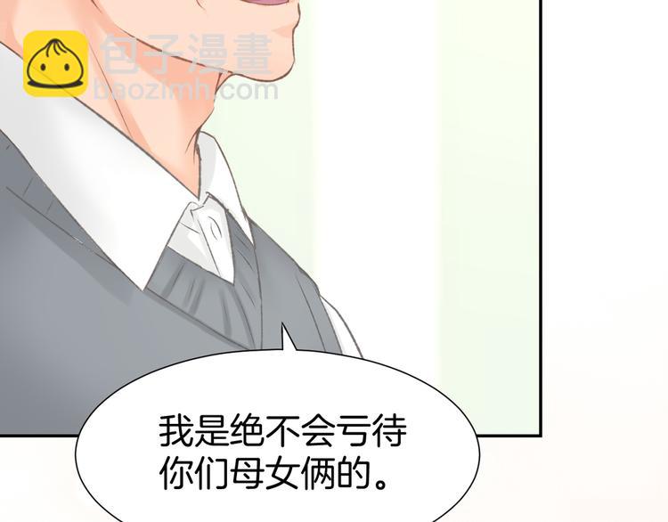 第5话 你会付出代价的！51