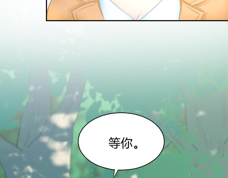 第5话 你会付出代价的！67