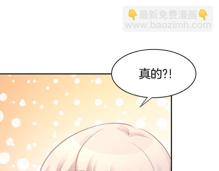 第5话 你会付出代价的！74