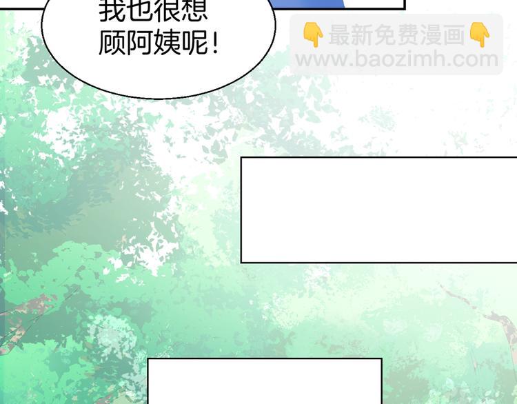 第5话 你会付出代价的！76