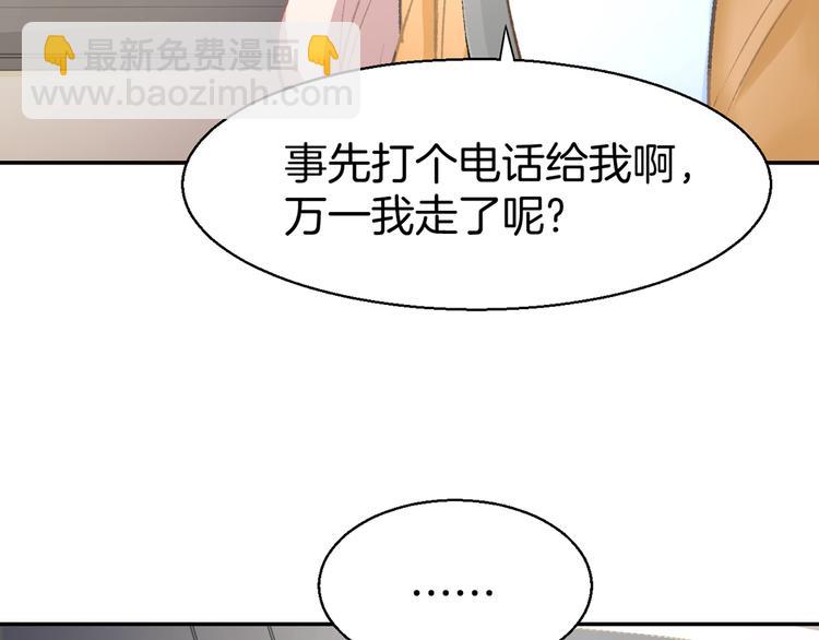 第5话 你会付出代价的！84
