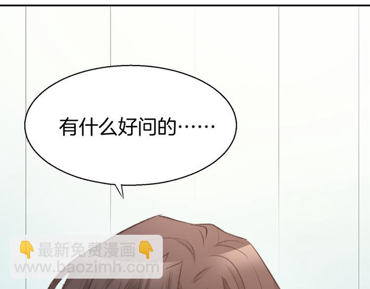 第5话 你会付出代价的！95