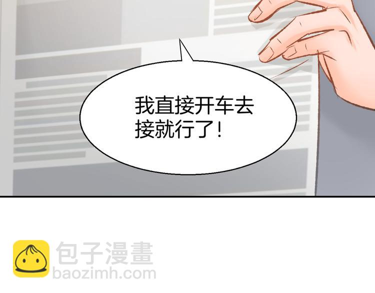第5话 你会付出代价的！98