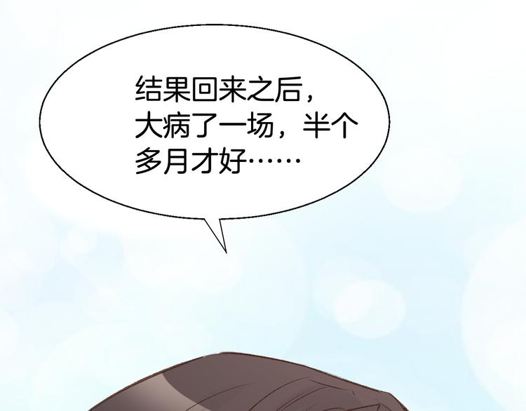 第6话 少年时代的情愫108