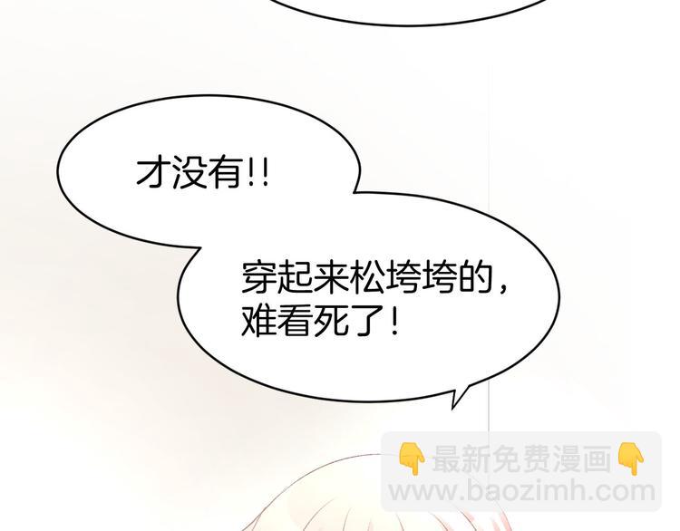 第9话 我会好好补偿你13