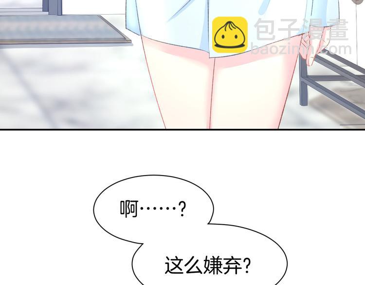 第9话 我会好好补偿你16