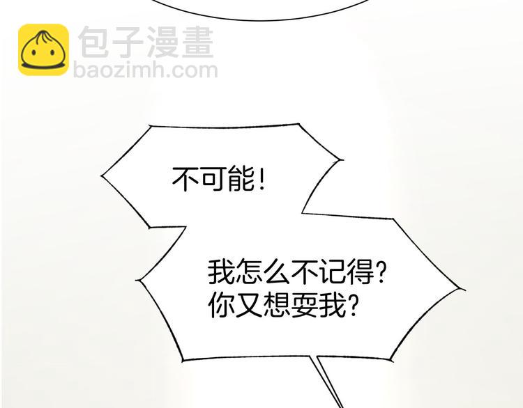 第9话 我会好好补偿你19