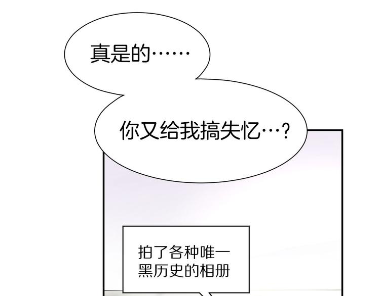 第9话 我会好好补偿你22