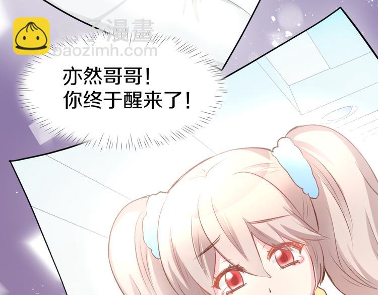第9话 我会好好补偿你36