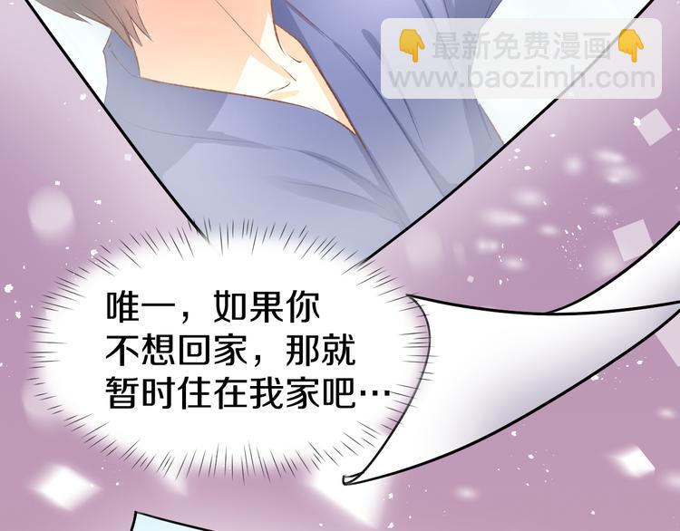 第9话 我会好好补偿你39