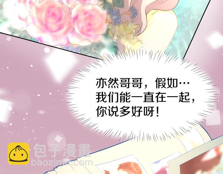 第9话 我会好好补偿你41